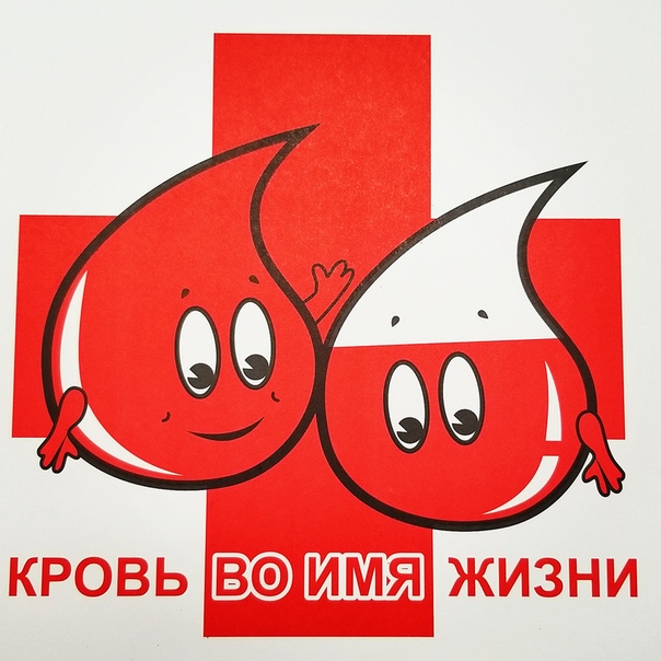 В начале ноября стартует всекузбасская донорская акция «Кровь во имя жизни»