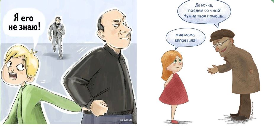 Как правильно говорить с детьми о правилах безопасности