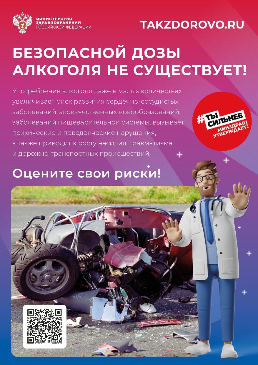 Наступившую неделю Минздрав РФ посвятил отказу от алкоголя.