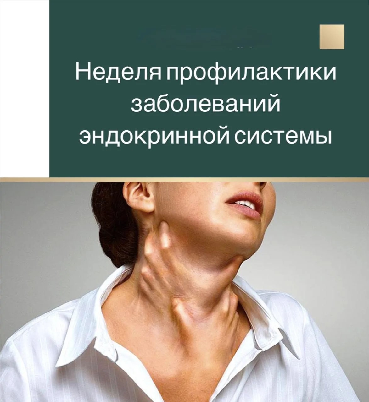 Факторы развития эндокринных нарушений