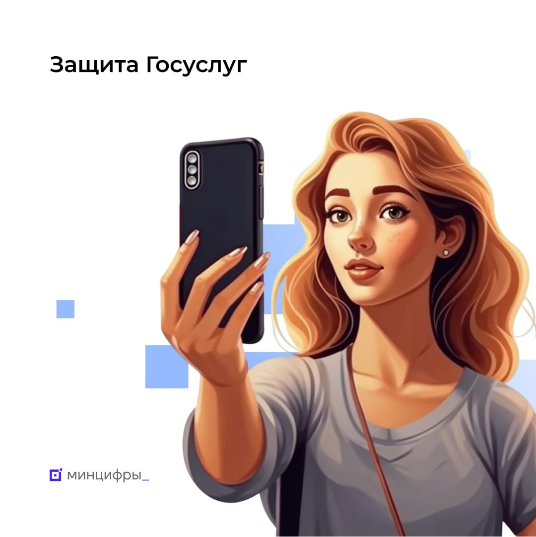 Надежный способ защитить учётную запись на Госуслугах — биометрия