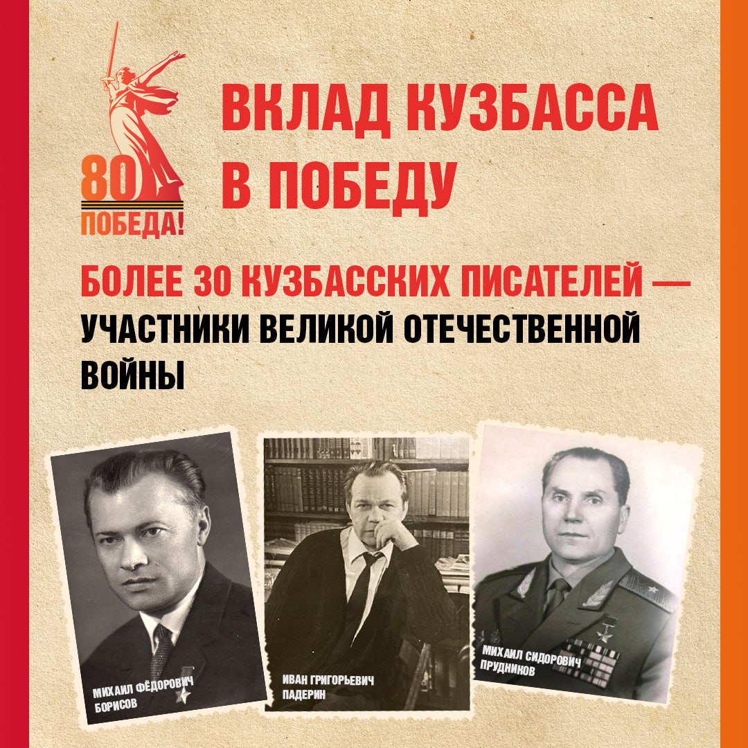 80 лет Победы: гордимся и помним!