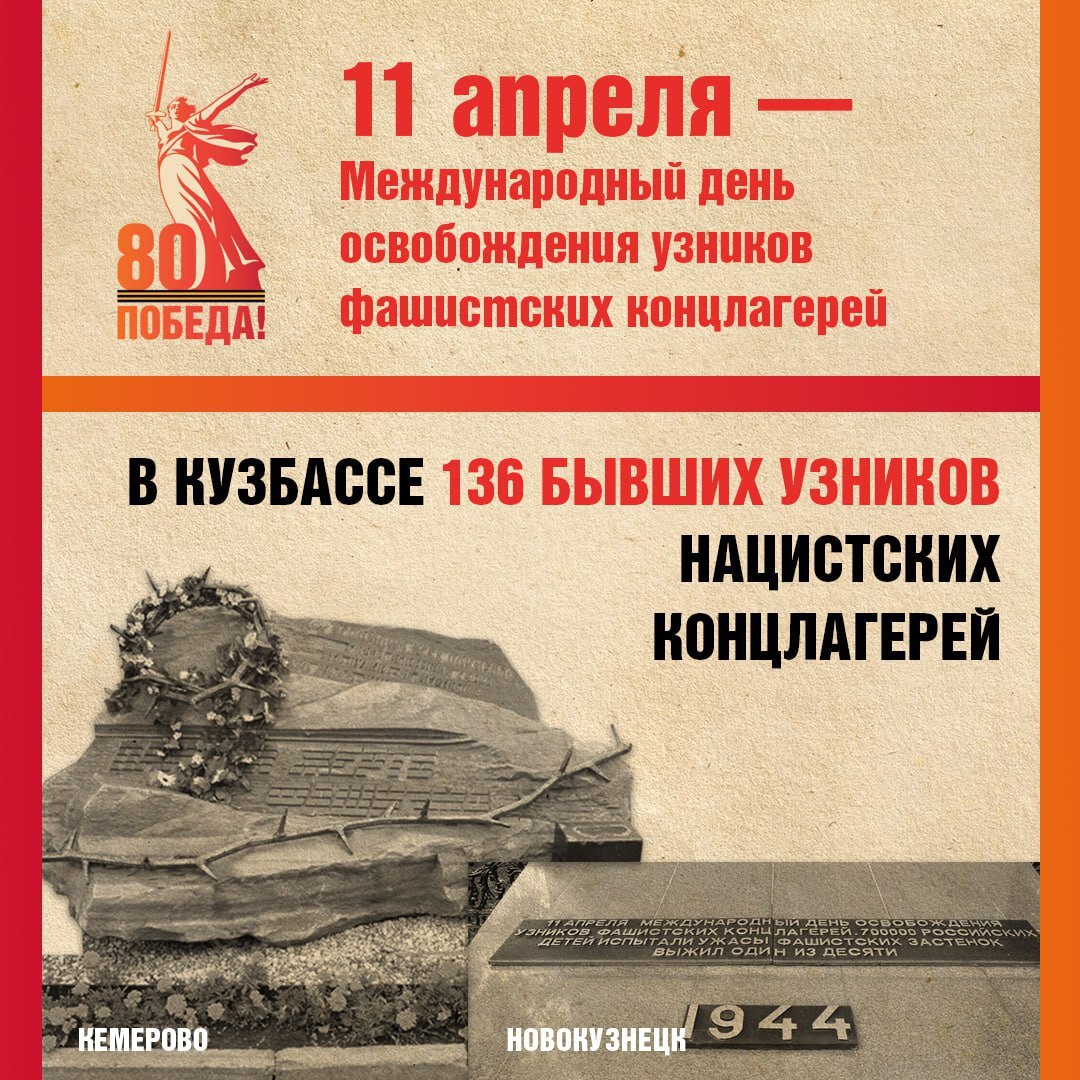 80 лет Победы: гордимся и помним!