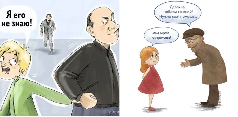 На летних каникулах дети чаще проводят время на улице, поэтому важно научить их вести себя с незнакомцами.
