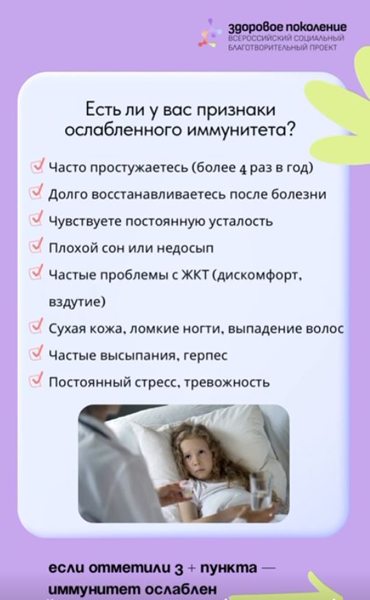 Хотите крепкий иммунитет, чтобы всегда быть здоровым?