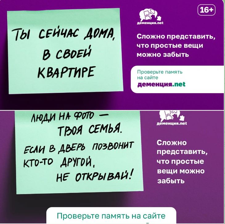 Деменция.net.
