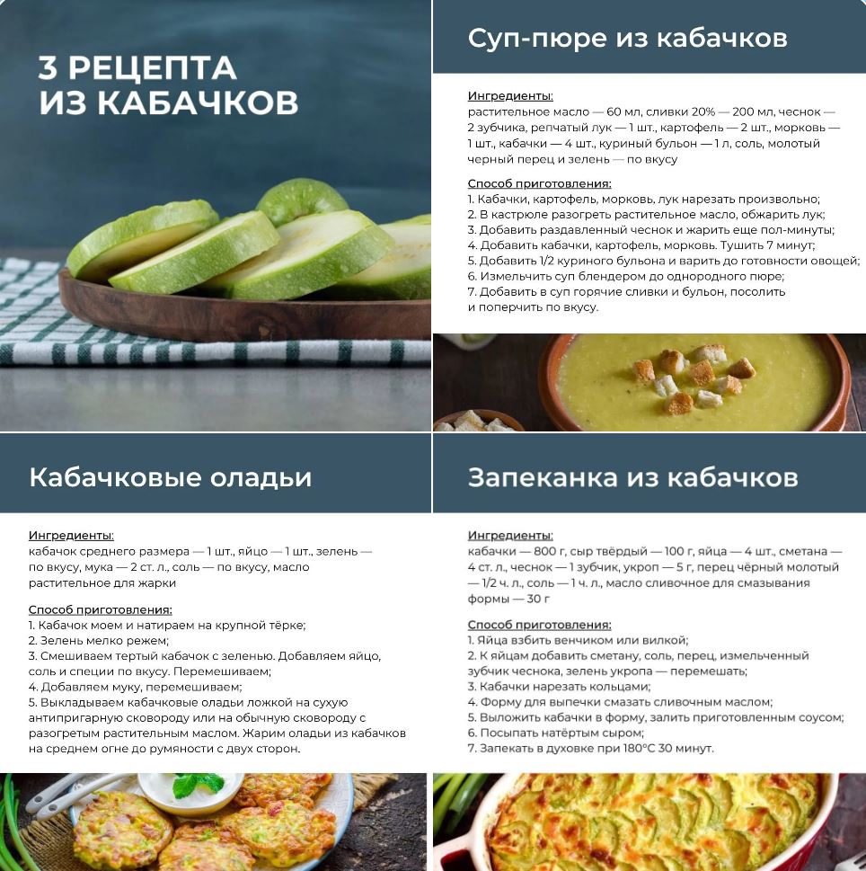 Полезный овощ